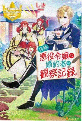 妖神记漫画主线推进期阅读贴纸