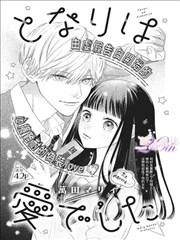妖神记漫画新手入门第四步对照人物图鉴贴纸